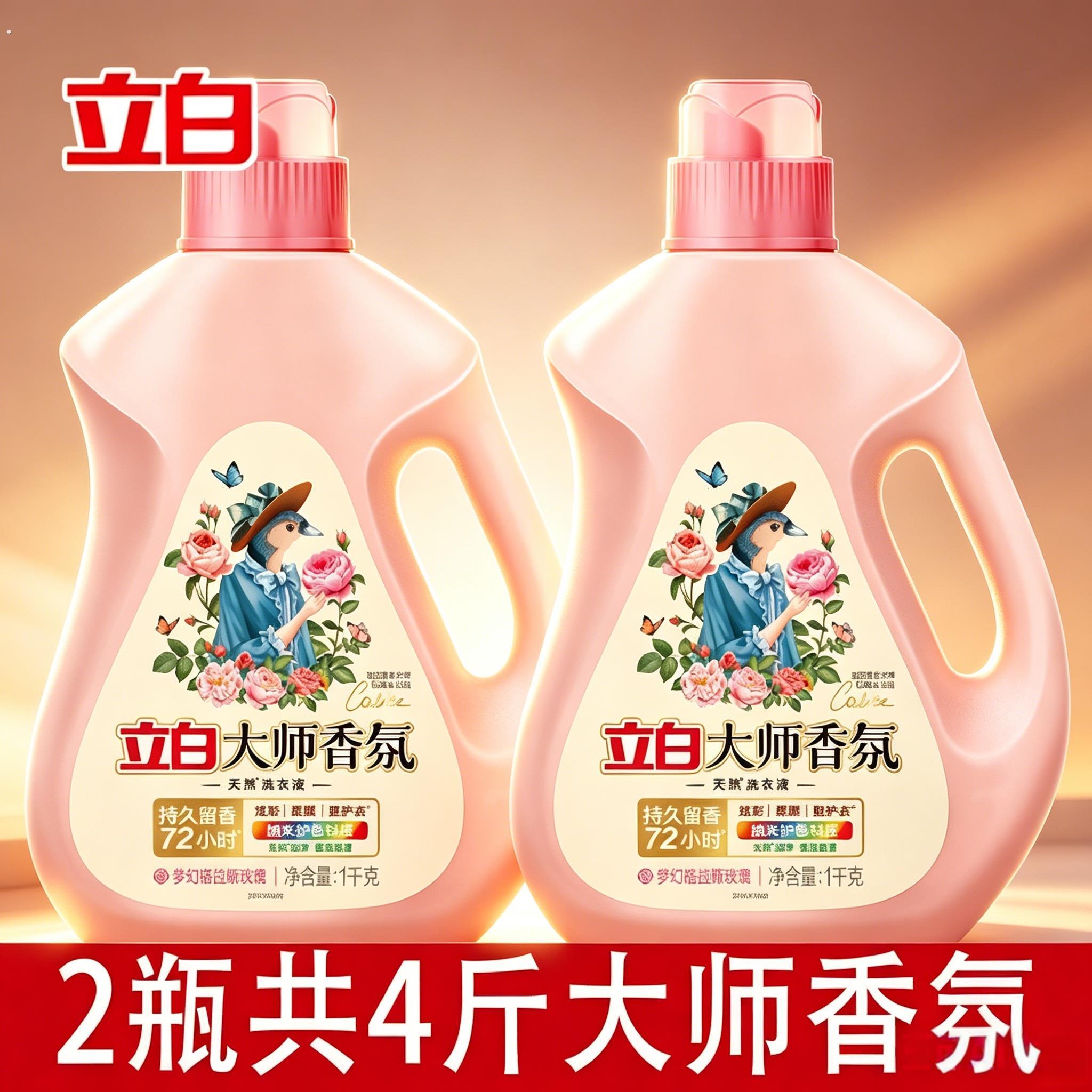 大师香氛除菌洗衣液手洗机洗专用内衣洗衣液72小时持久留香