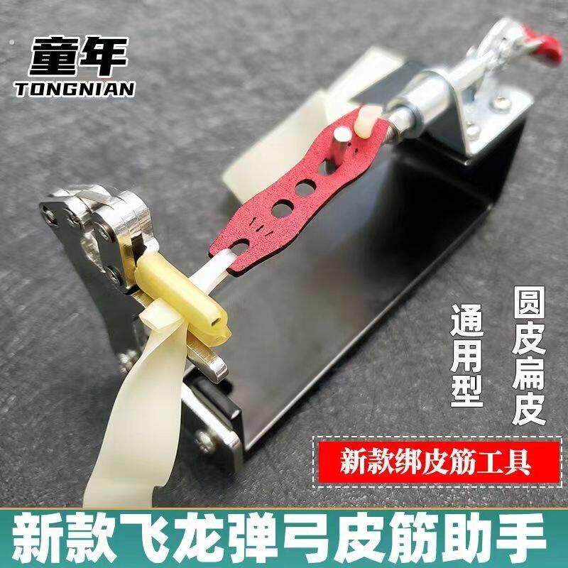 网红皮筋助手圆皮筋掌中宝快夹式无架扁皮筋组8字套助手绑筋工具