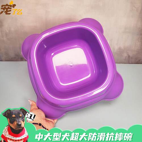 宠瞭么宠物粮食碗中大型犬狗碗外贸防滑防摔轻便超大号粮食食盆