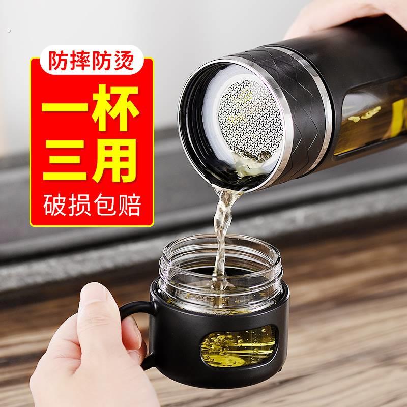 茶水分离泡茶杯耐高温玻璃杯子男士茶杯高档个人专用男款水杯定制