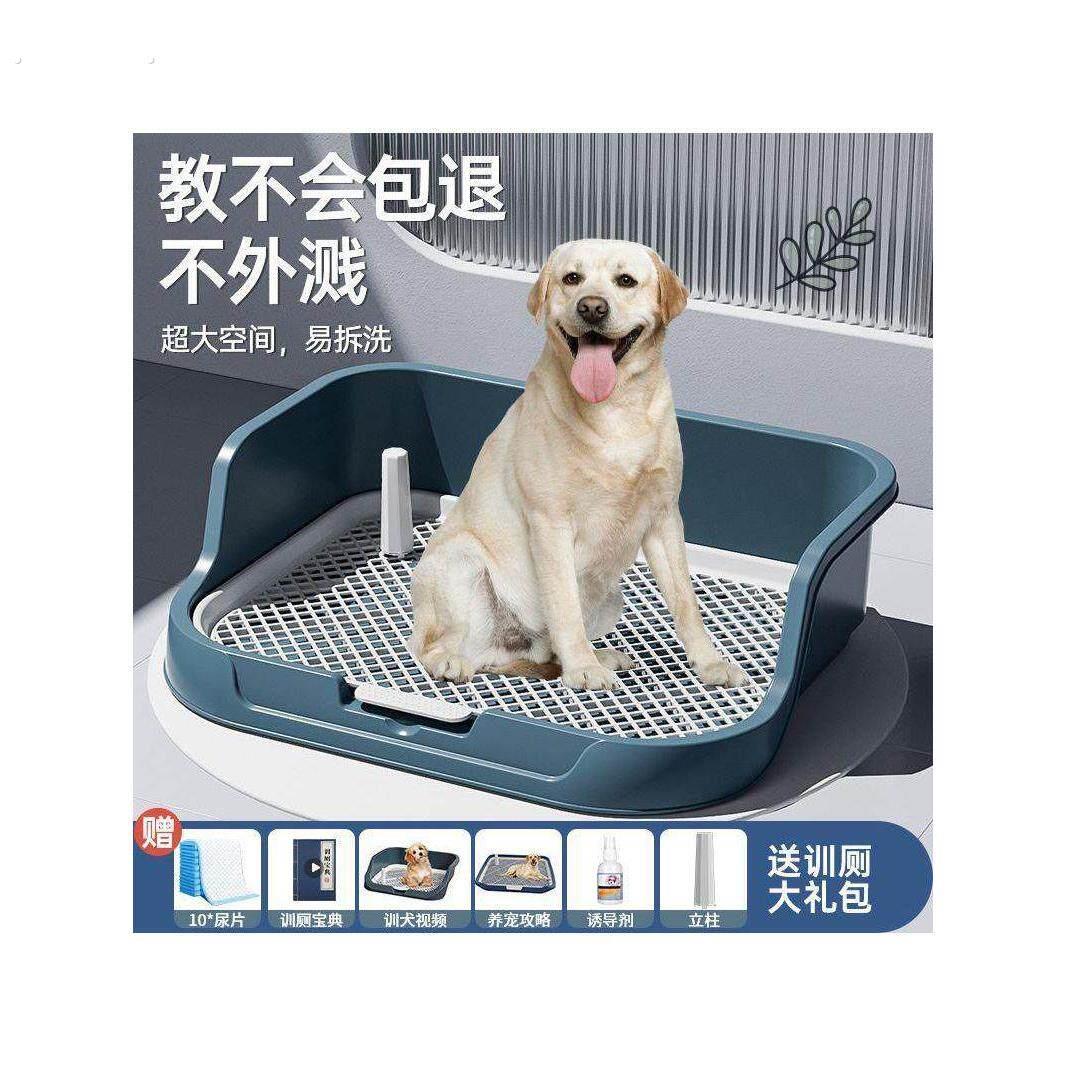 犬定点排便神器小型犬中型犬宠物犬排便神器狗专用厕所小便池