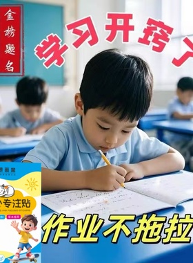 【张仲景】静心专注贴儿童静心专注贴小儿穴位贴缓解多动好动