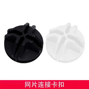 魔片卡扣DIY百变简易组合网格连接配件收纳专用卡扣塑料衣柜卡扣