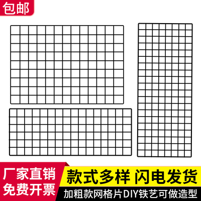 黑色铁网格置物架展示架