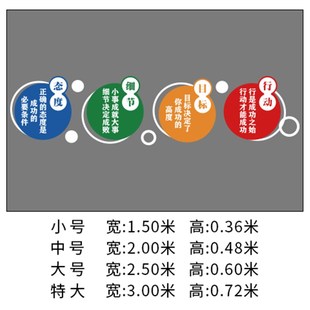 饰氛围布置企业文化司背景形象会议设计励志标语贴纸 办公室墙面装