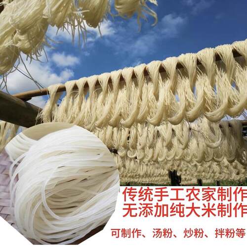 江西米粉 农家手工纯大米制作江西米粉米线5斤包邮 江西特产粉干