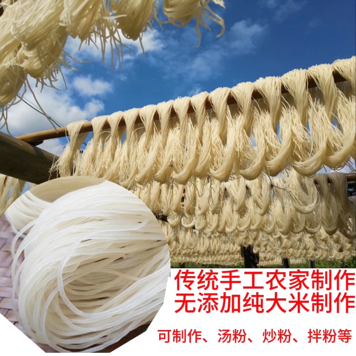 【纯大米无添加】江西米粉农家手工干米粉粉丝南昌拌粉