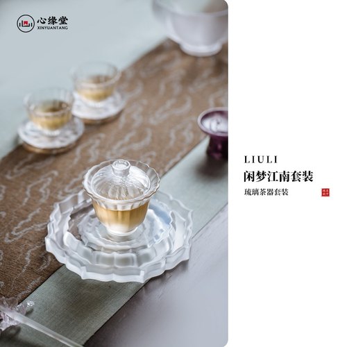 归鸿心缘堂古法琉璃盖碗茶杯主人杯功夫茶具套装轻奢高档公道茶海