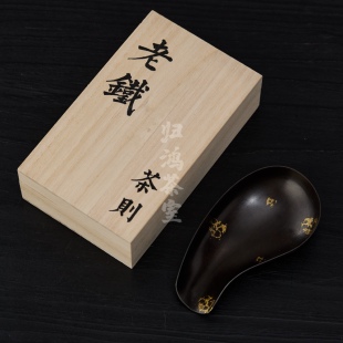 归鸿 复古禅意茶则两件套手工大漆点金功夫茶具茶道配件茶荷茶勺