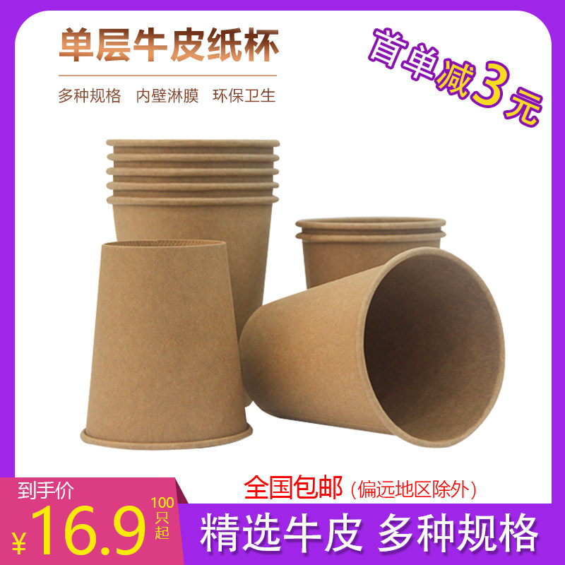 艾笑纸杯一次性家用咖啡奶茶热饮