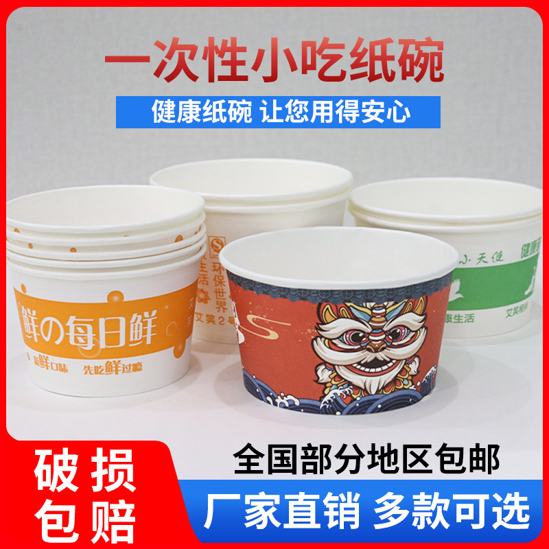 一次性本色纸碗外卖打包圆形商用凉皮面碗纸餐盒竹浆环保关东煮,餐饮具,一次性餐盒,淘宝优惠券,粉丝福利购,淘宝优惠卷