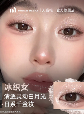 【达人专属】衰败城市ud牛郎眼影盘四色大地色亮片织女新年礼物