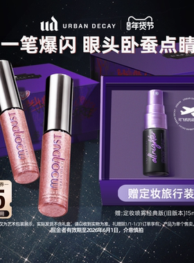 【百补】衰败城市ud牛郎液体眼影超闪高光仙女泪正品彩妆新年礼物