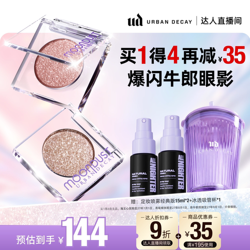 ud牛郎单色眼影亮片
