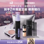 urbandecay衰败城市ud牛郎眼影定妆喷雾持久便携新版 礼物 正品