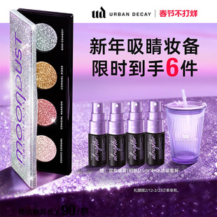 【百补】衰败城市ud四色眼影牛郎织女盘高光亮片彩妆情人节礼物