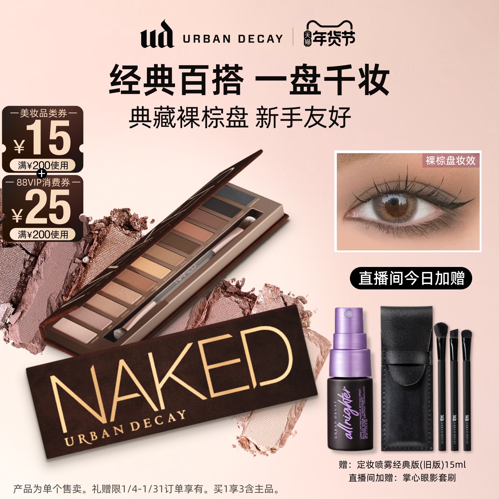 【新年礼物】衰败城市UD眼影盘大地色哑光高光修容彩妆正品