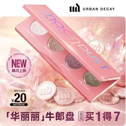 UD全新华丽丽牛郎盘爆闪上新