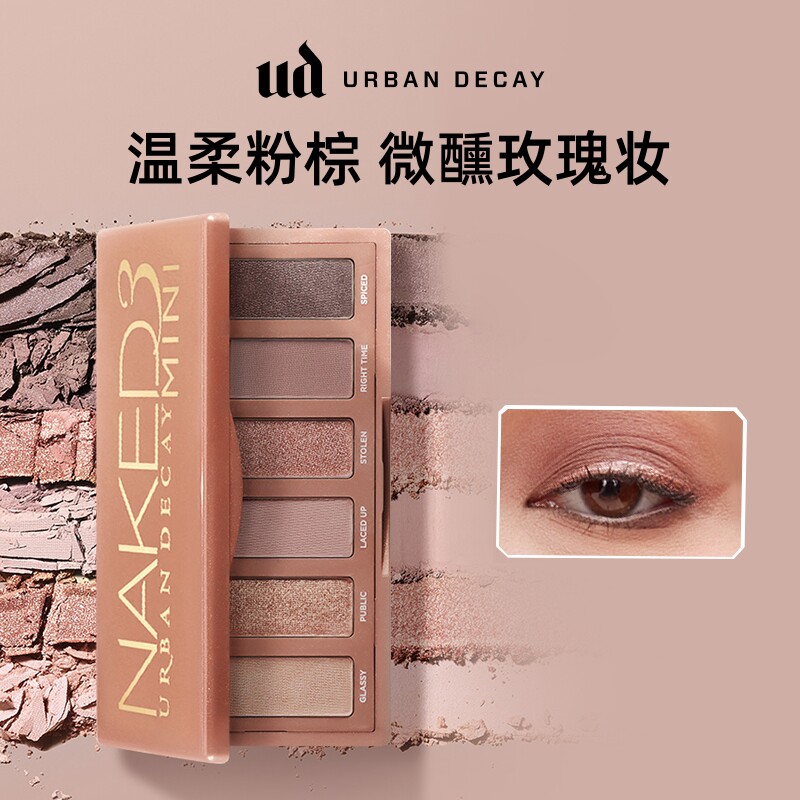 urbandecay衰败城市ud眼影盘Naked6色大地色哑光日常淡妆彩妆礼物