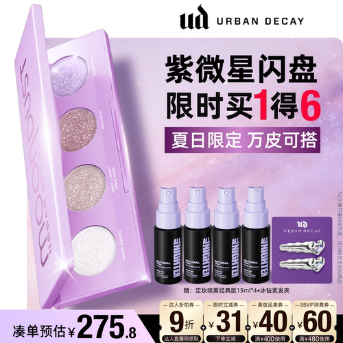 新品紫徽星闪盘买1得6