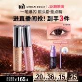 urbandecay衰败城市ud液体眼影超闪高光仙女牛郎正品 38礼物