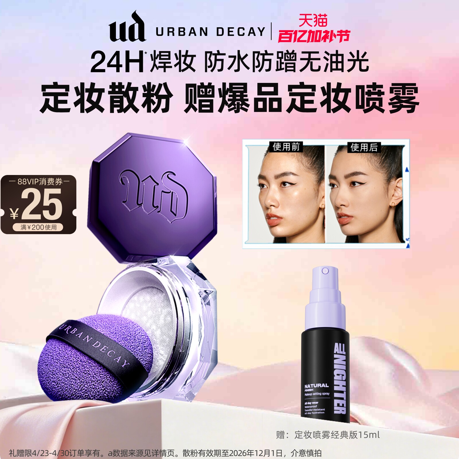 urbandecay衰败城市ud陨石散粉蜜粉饼混油皮持久彩妆官方正品礼物