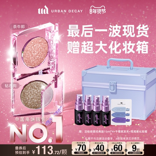 【达人直播间】urbandecay衰败城市ud牛郎眼影高光钻石狗冰织女