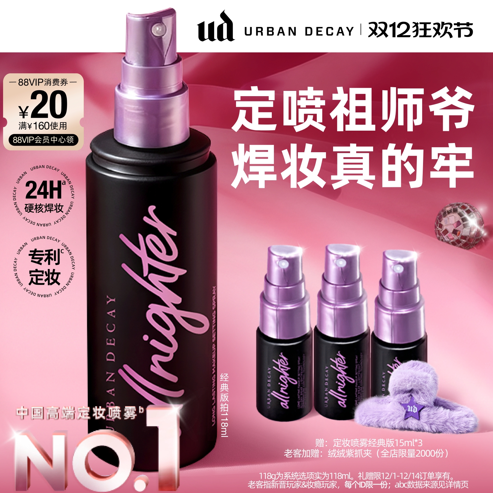 ٲ˥ܳUDױƷ־òױʪˮʥ 280Ԫ