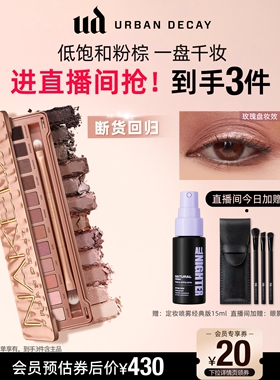 urbandecay衰败城市ud牛郎眼影盘大地色哑光高光修容彩妆正品礼物