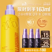 新年礼物urbandecay衰败城市ud定妆喷雾持久干皮水光旅行新版 正品