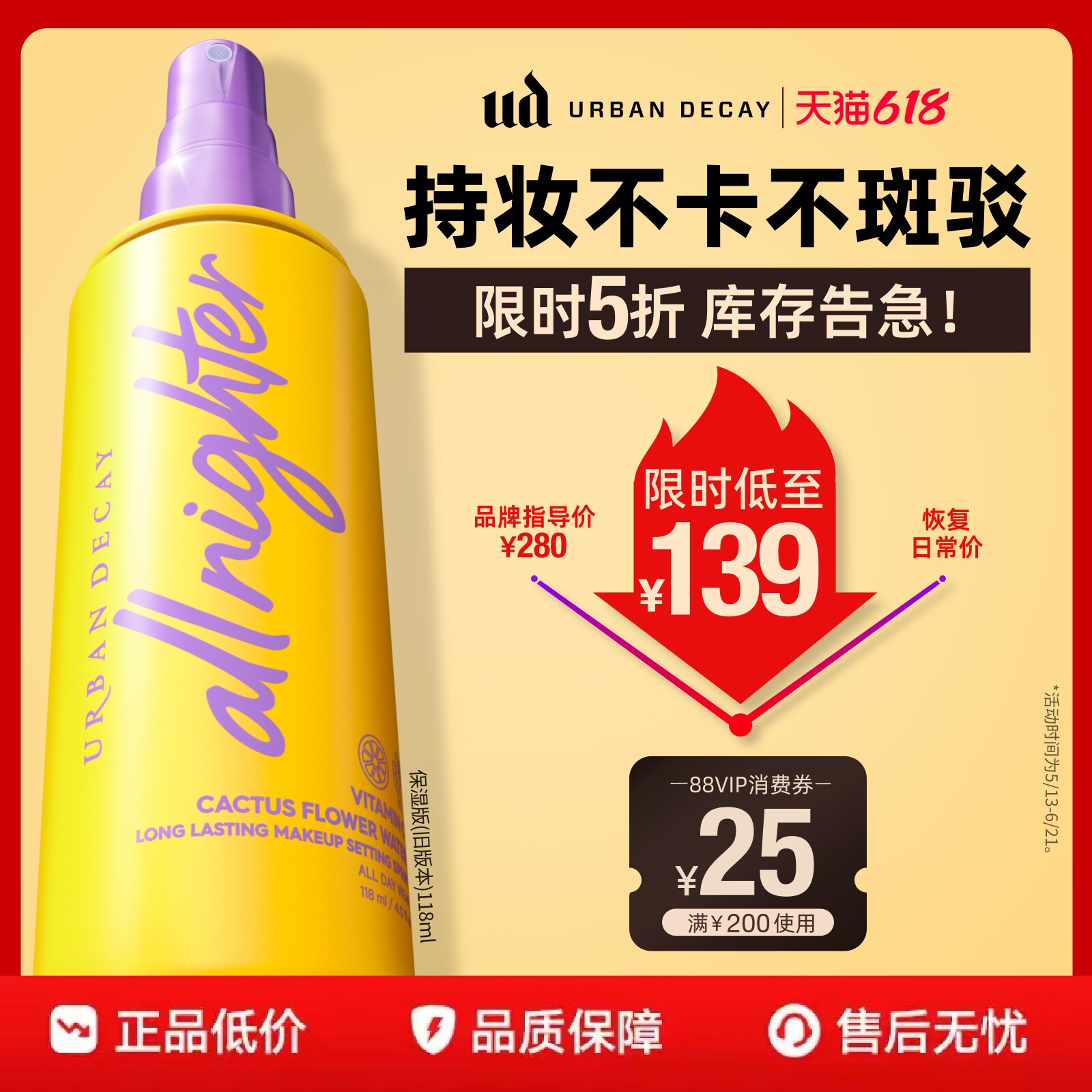 【百补】 urbandecay衰败城市ud定妆喷雾持久干皮保湿高光礼物