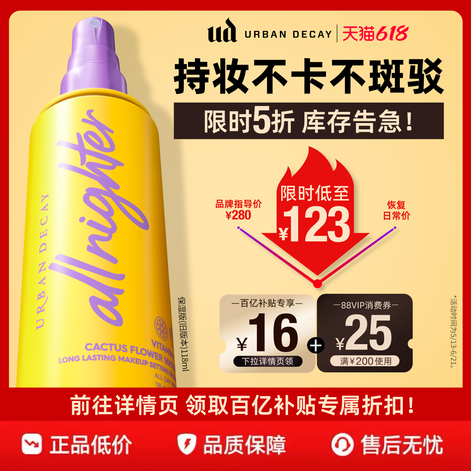 【官旗】urbandecay衰败城市ud定妆喷雾持久干皮保湿高光礼物百补