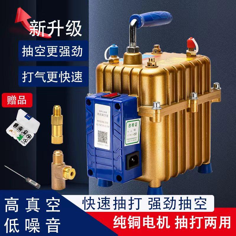 曾氏汽车空调抽真空泵抽打两用打压泵冷媒加注加氟冰箱维修工具