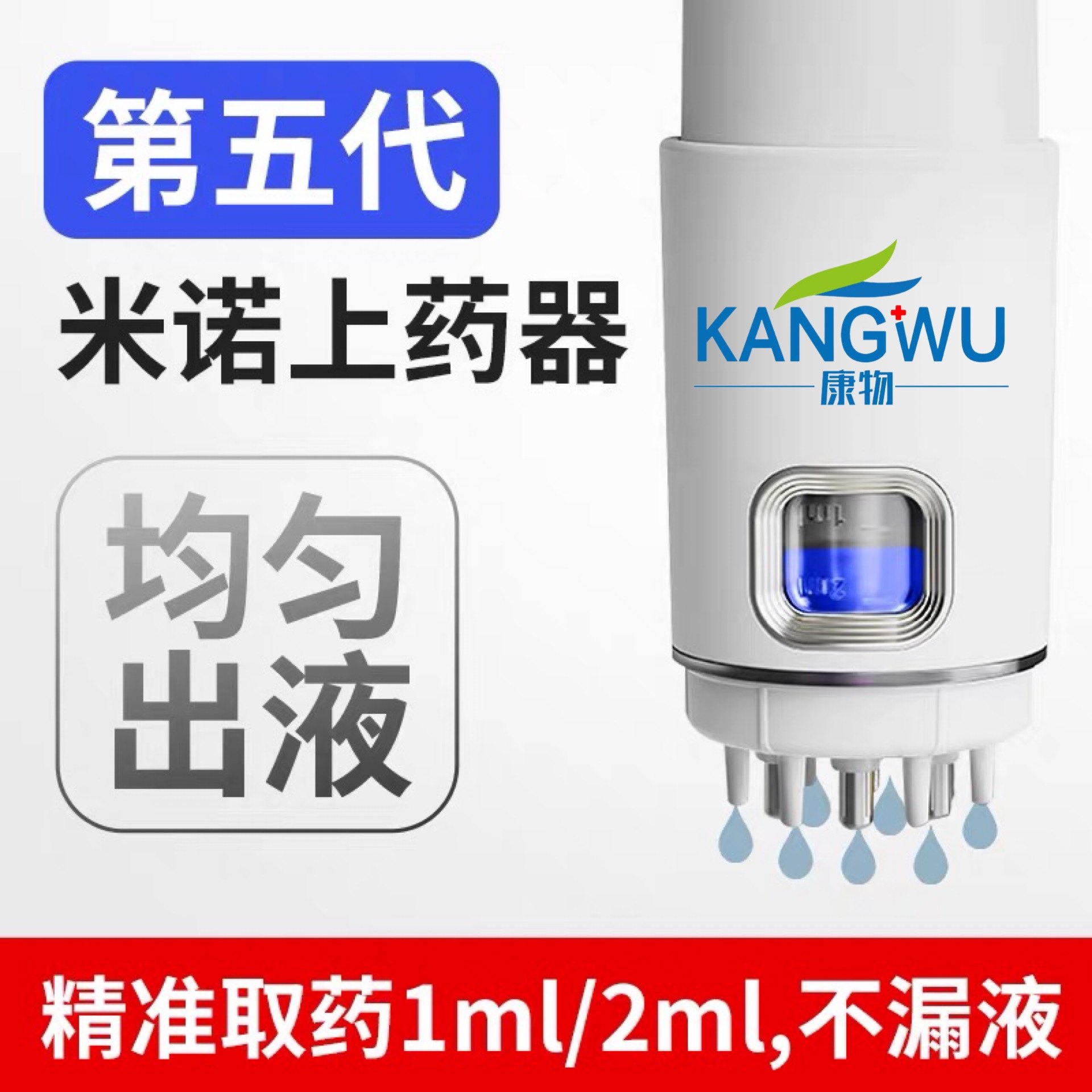 头皮上药器康物头部滚珠