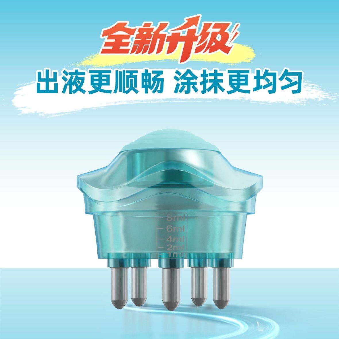 升级版正品蔓迪米诺地尔酊上液器生发液育发头皮按摩精华导入梳