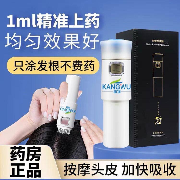 新款米诺头皮上药器滚珠地尔头部搽药神器育生发液给药涂抹按摩梳