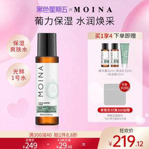 澳洲进口MOINA莫伊纳葡萄果水爽肤水春夏四季补水保湿湿敷水男女