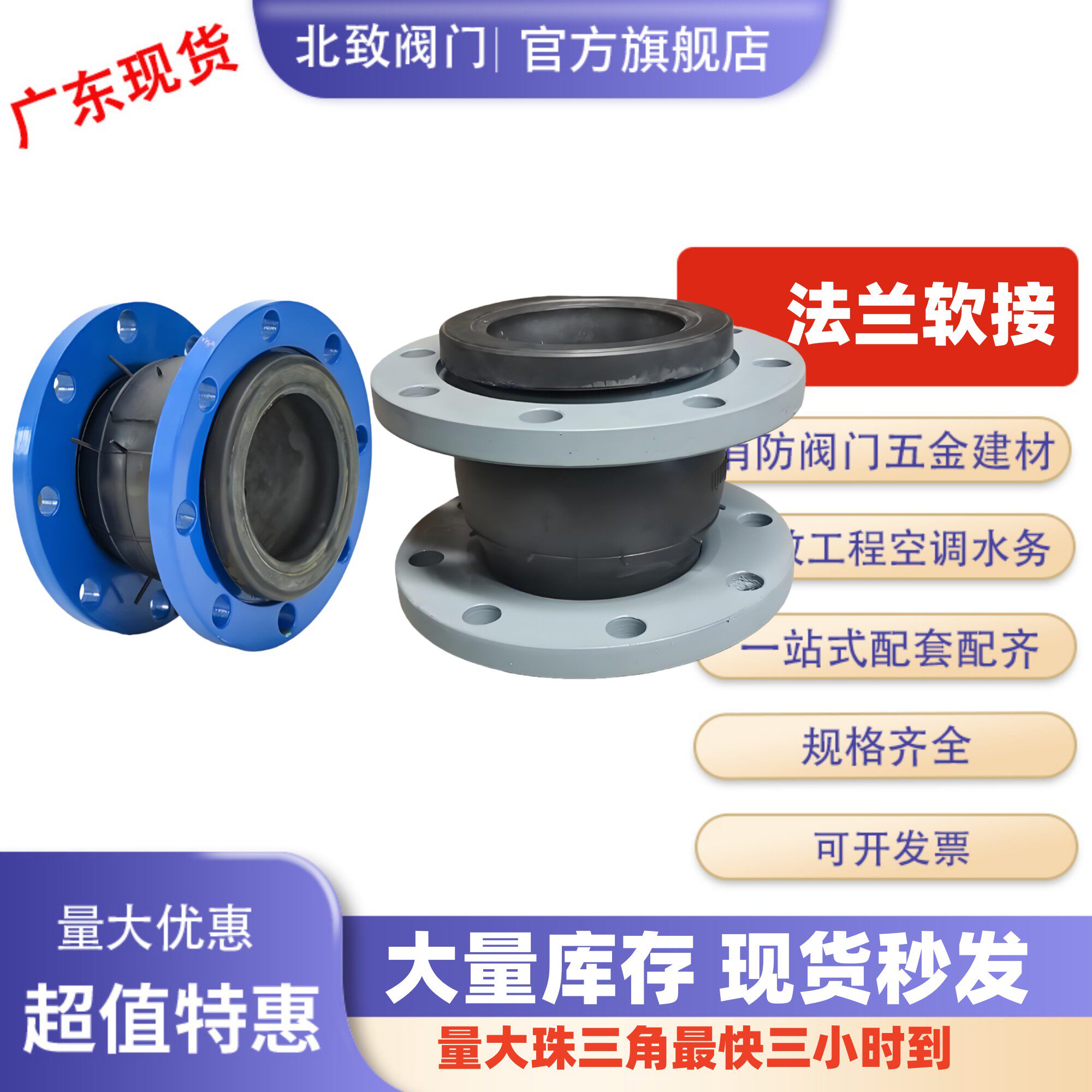 KXT法兰橡胶接头消防水泵管道减避震喉器可曲挠软连接头4寸集水坑