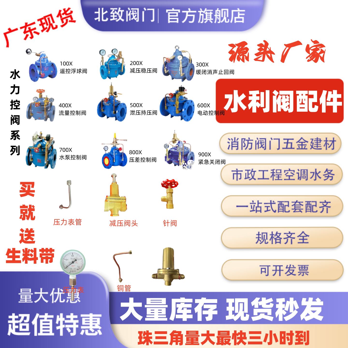 100X200X浮球阀泄压阀减压阀铜管铜帽配件开关阀门水力阀配件