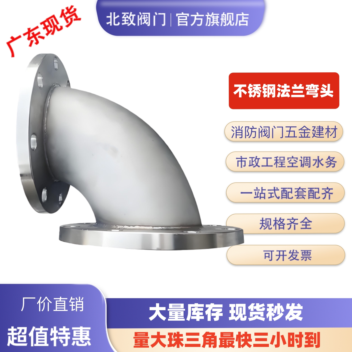 304不锈钢90度双法兰弯头90弯头带法兰加长弯头焊法兰式弯头图片