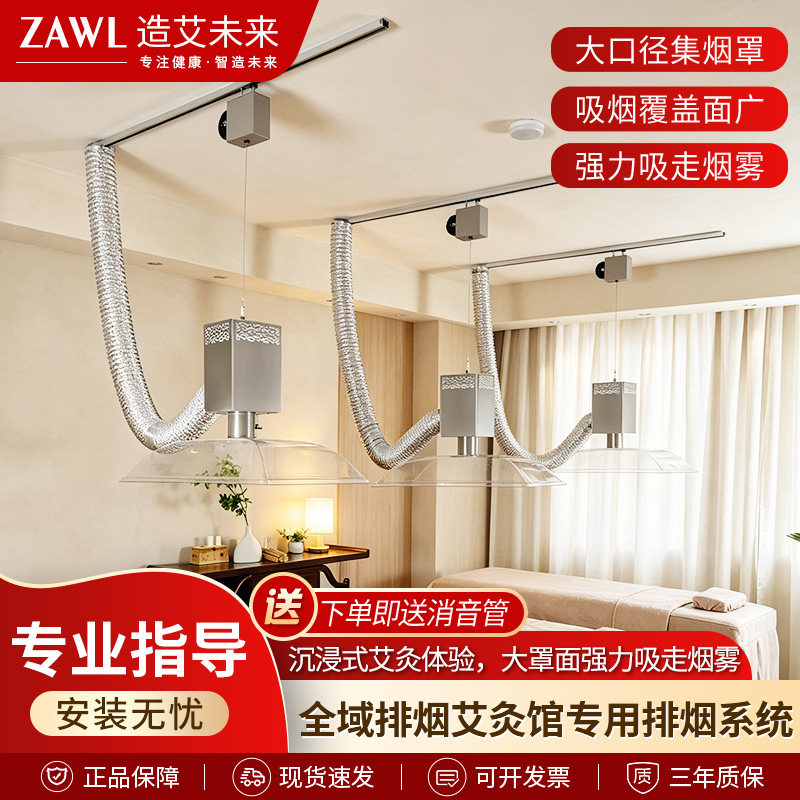 造艾未来艾灸排烟系统可伸缩强力吸附空气净化器养生馆专用