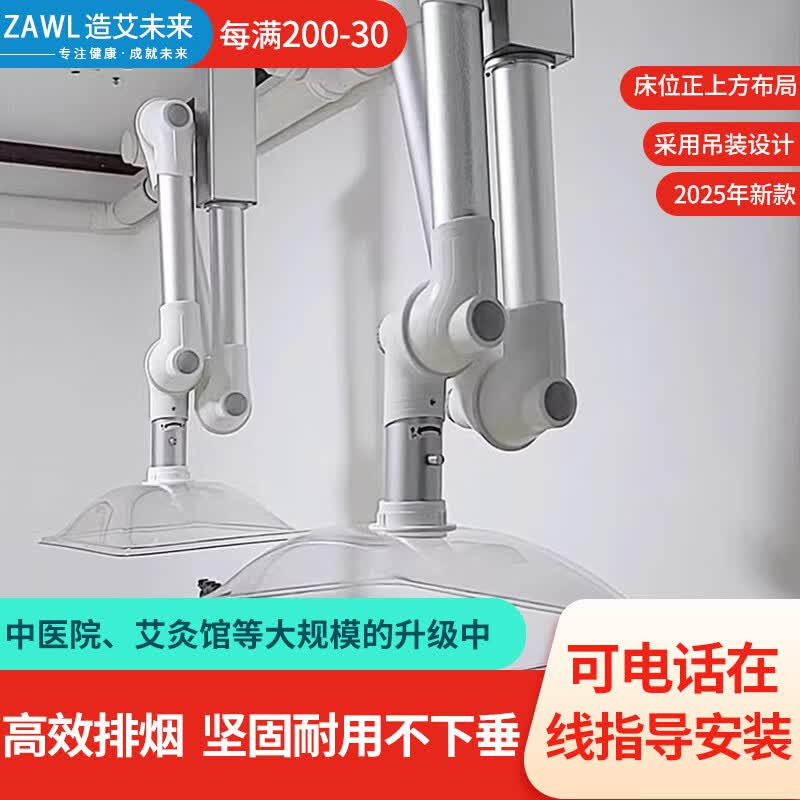 造艾未来艾灸排烟系统烟雾净化器艾灸馆中医院专用吸烟排烟神器
