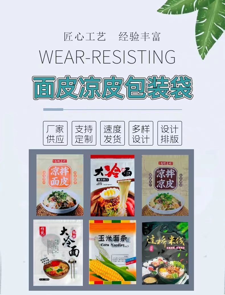 食品包装袋手工水饺速冻食品馄饨包子灌汤包海鲜冷冻真空袋子定制