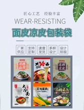 食品包装袋手工水饺速冻食品馄饨包子灌汤包海鲜冷冻真空袋子定制