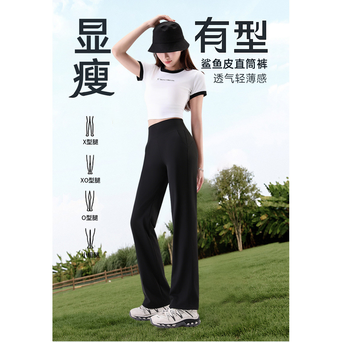 【芨芨兔】鲨鱼皮高腰阔腿裤女夏透气显瘦直筒裤通勤百搭弹力长裤