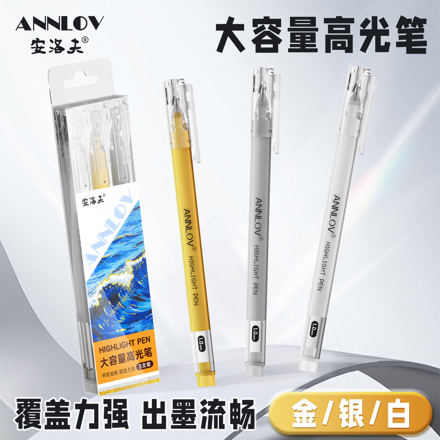 ANNLOV安洛夫白色高光笔美术专用绘画勾线笔金色马克笔动漫插画设计水彩素描丙烯记号画笔银色中性笔描边点缀
