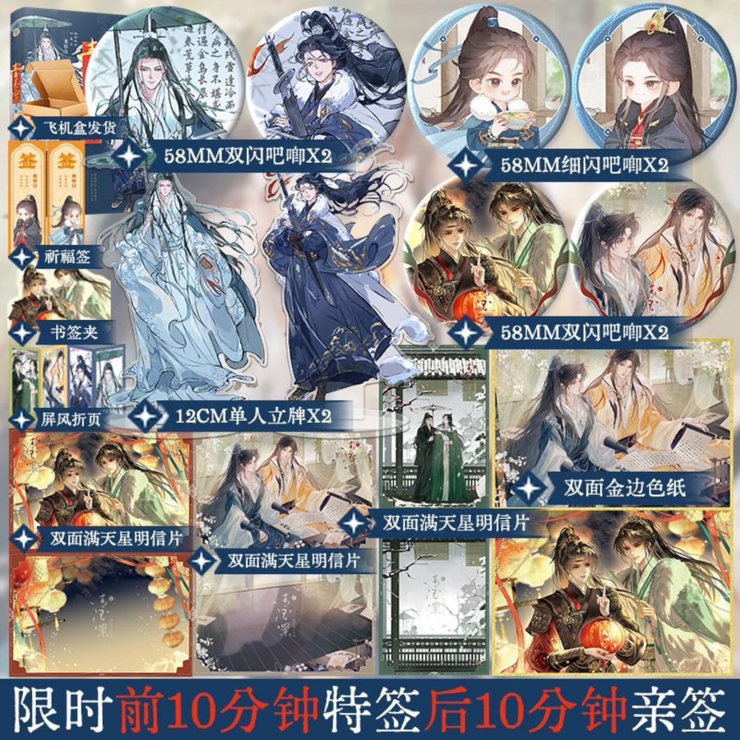 必得特签青玉案·百川火图片