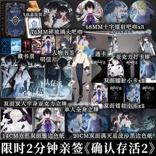 正版 【必得亲签】 确认存活2 雾草 原名她不会死 无限流小说 享学