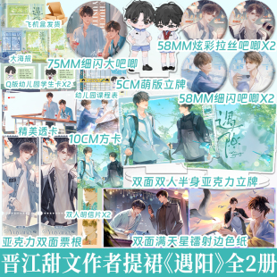 温馨治愈双强成长 特签版 网络原名放学后别来我办公室 提裙著 双男主小说实体书 遇阳全2册