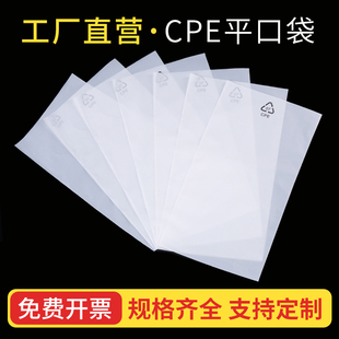 CPE磨砂平口袋手机玩具包装袋定做印刷logo电子产品半透明包装袋